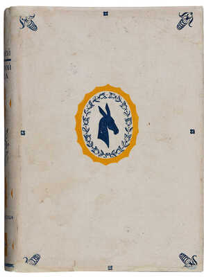Апулей. Платоник из Мадавры. Золотой осел (Превращения), в одиннадцати книгах. Л.: Academia, 1931.